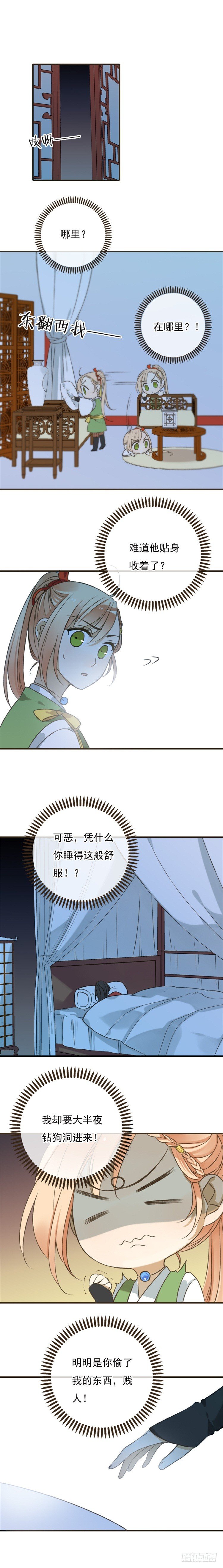 第二话-第2话