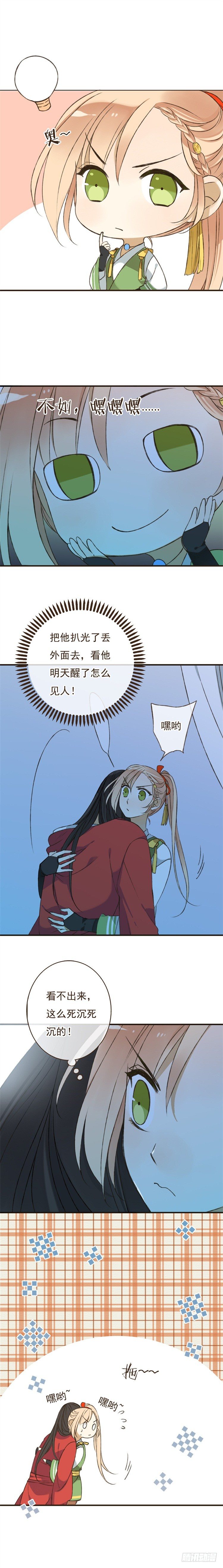 第二话-第2话