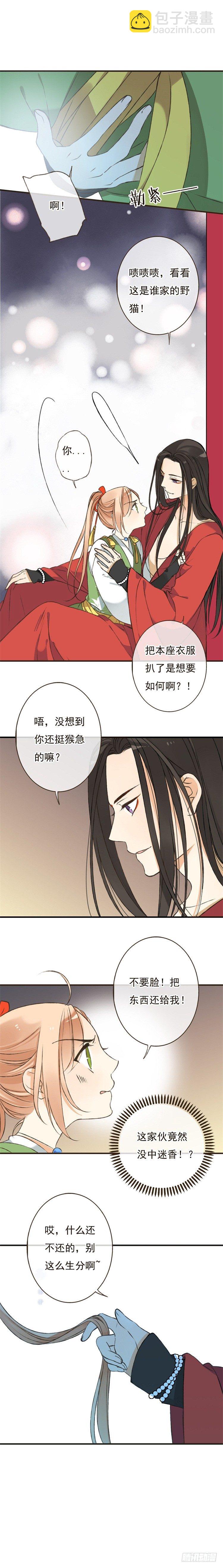 第二话-第2话