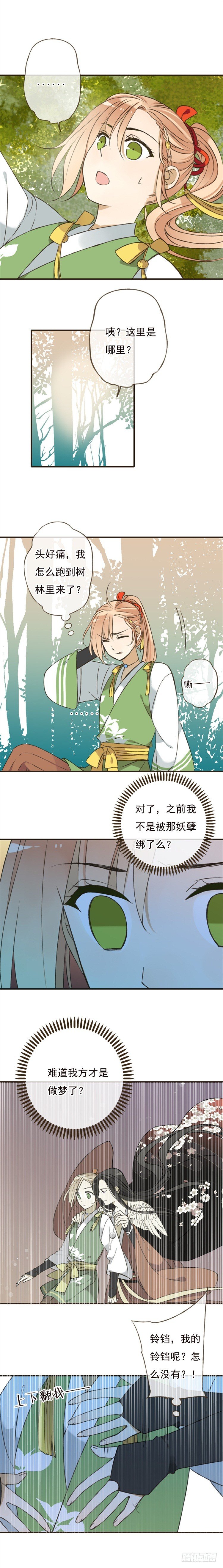 第二话-第2话