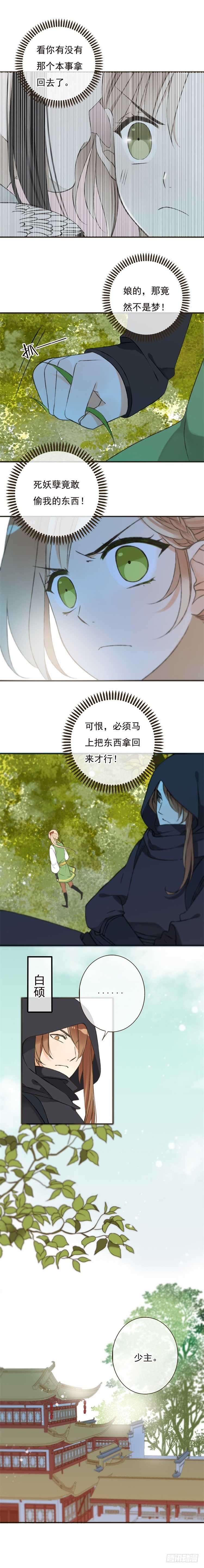 第二话-第2话