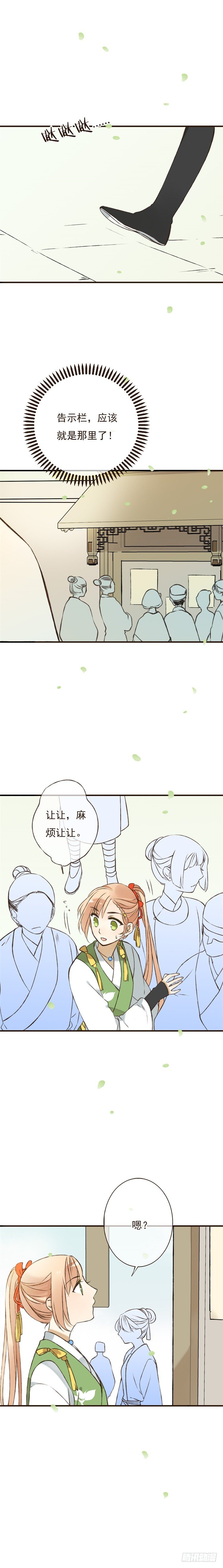 第十二话-第12话