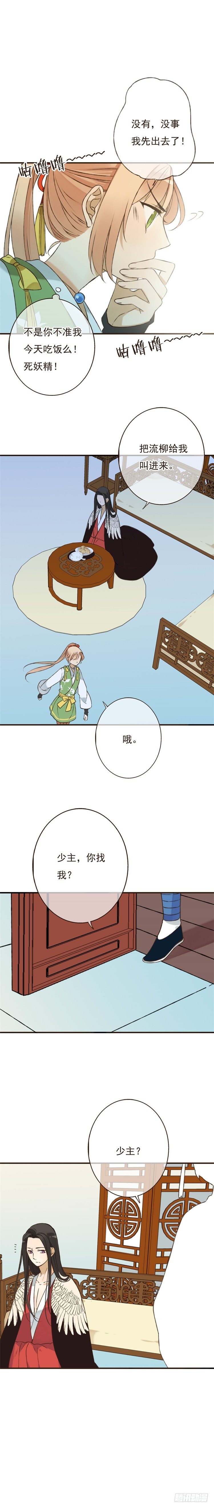 第十二话-第12话