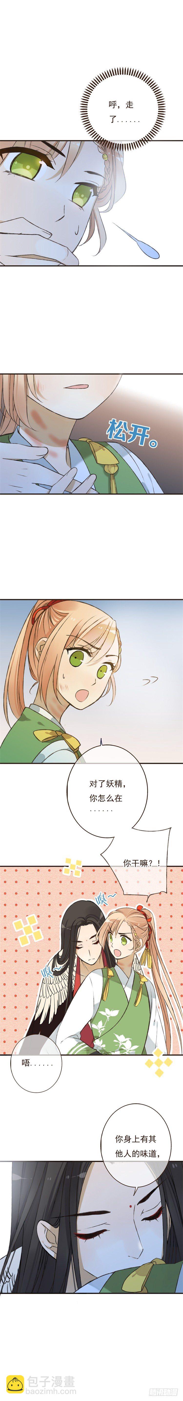 第十四话-第14话