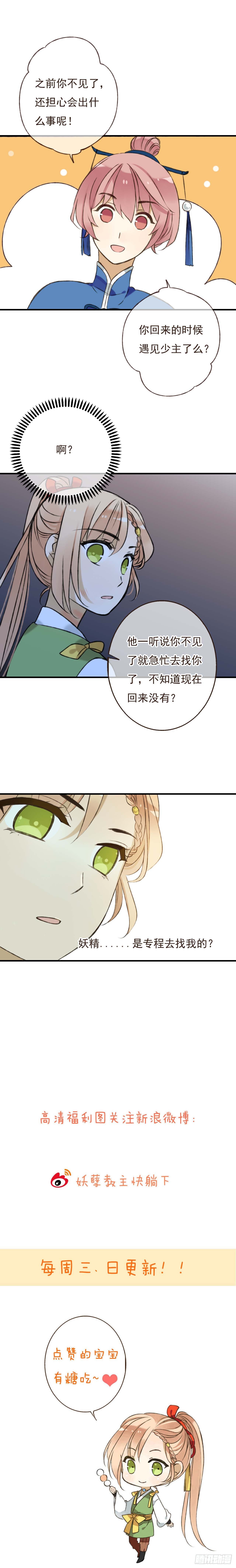 第十四话-第14话