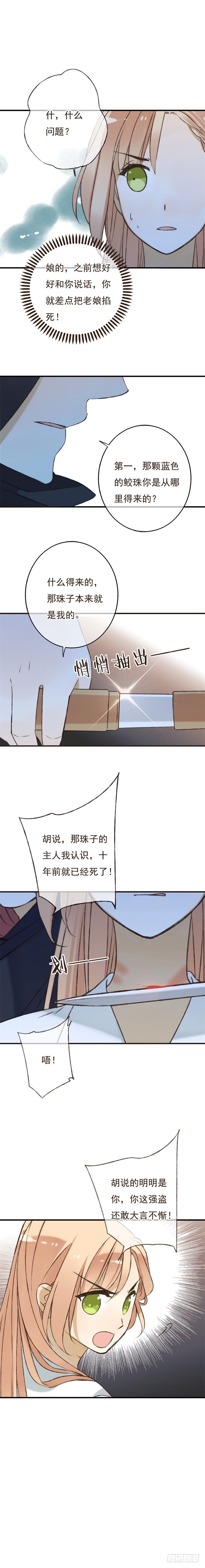 第十六话-第16话