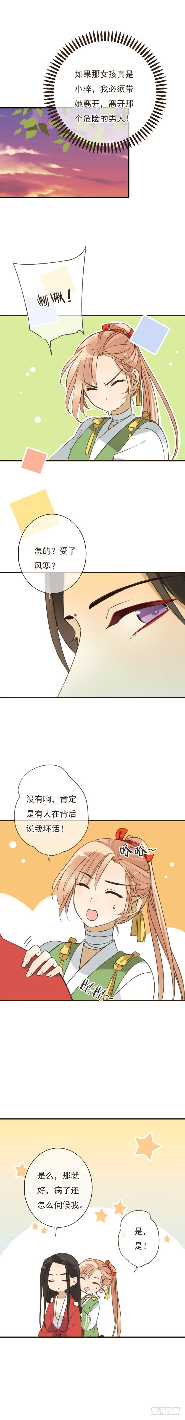 第十八话-第18话