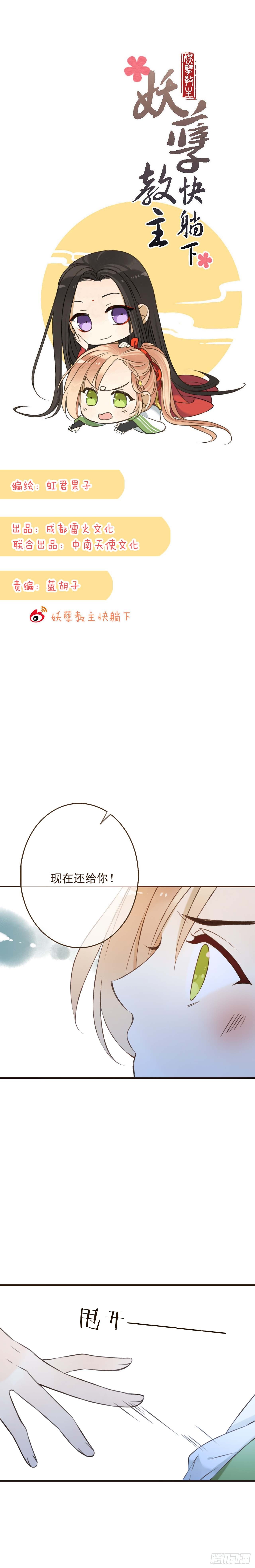 第二十话-第20话