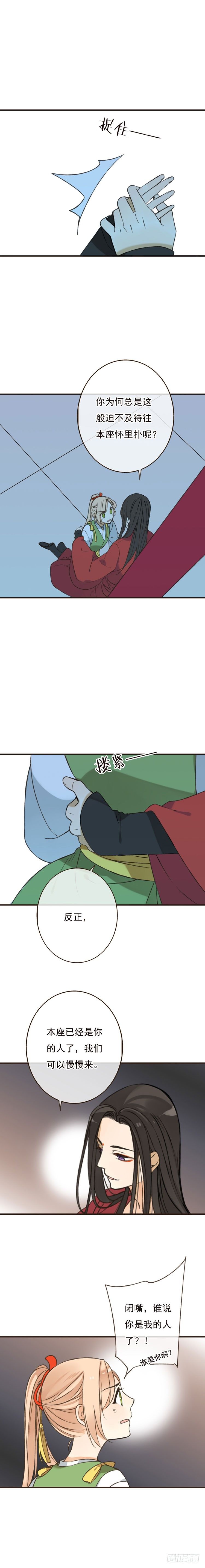 第四话-第4话