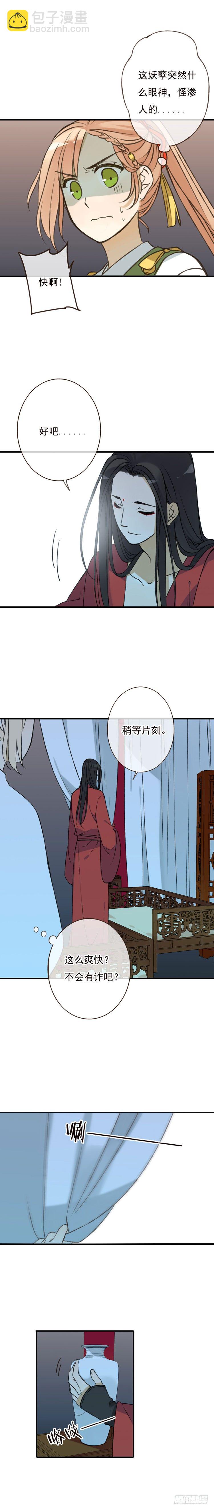 第四话-第4话