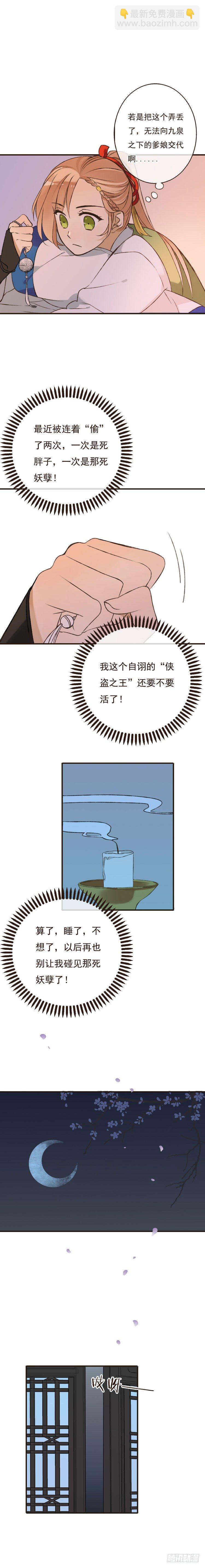 第四话-第4话