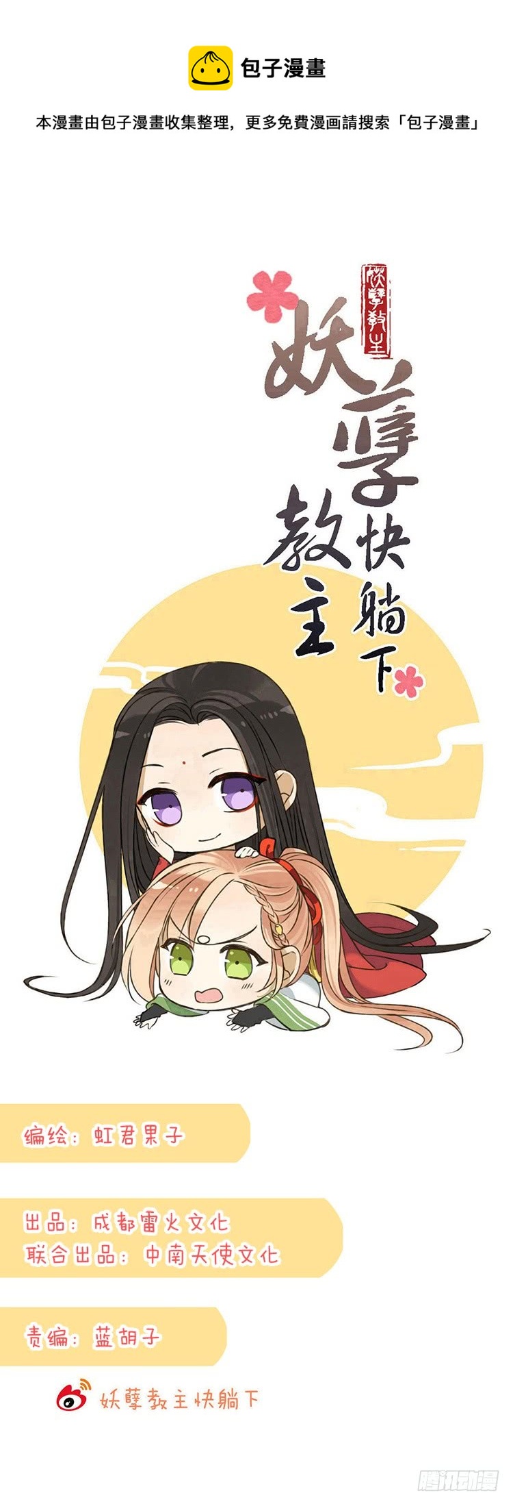 第四十三话-第46话