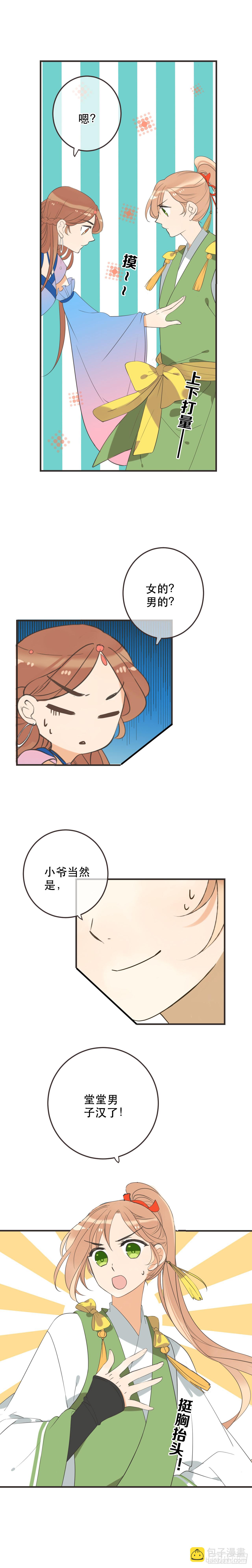 第四十五话-第48话