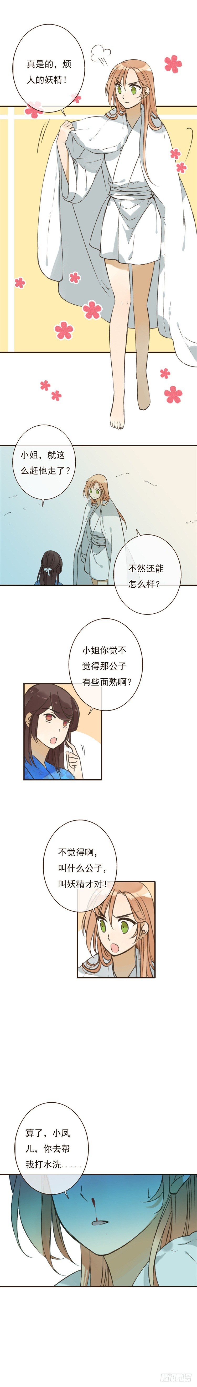第六话-第6话