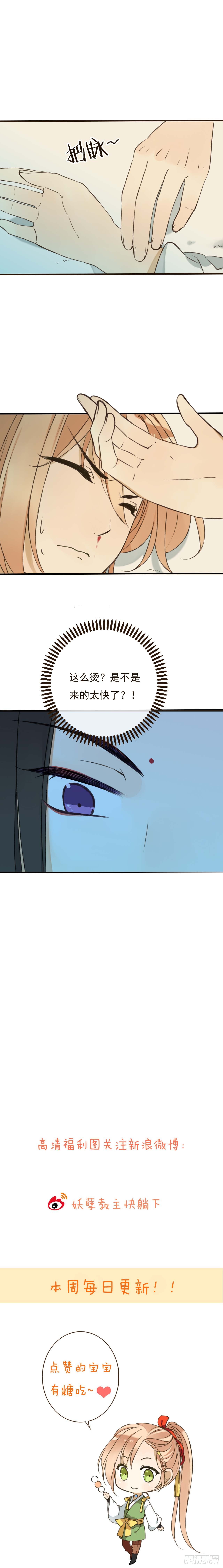 第六话-第6话