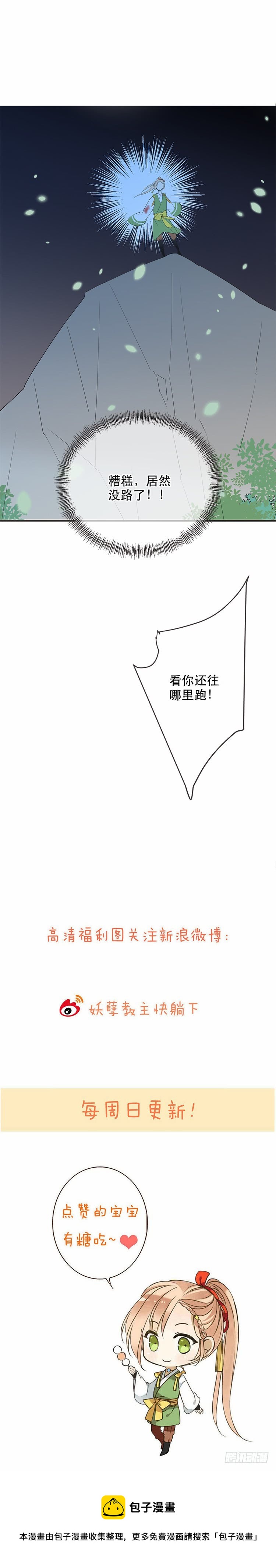 第四十九话-第52话
