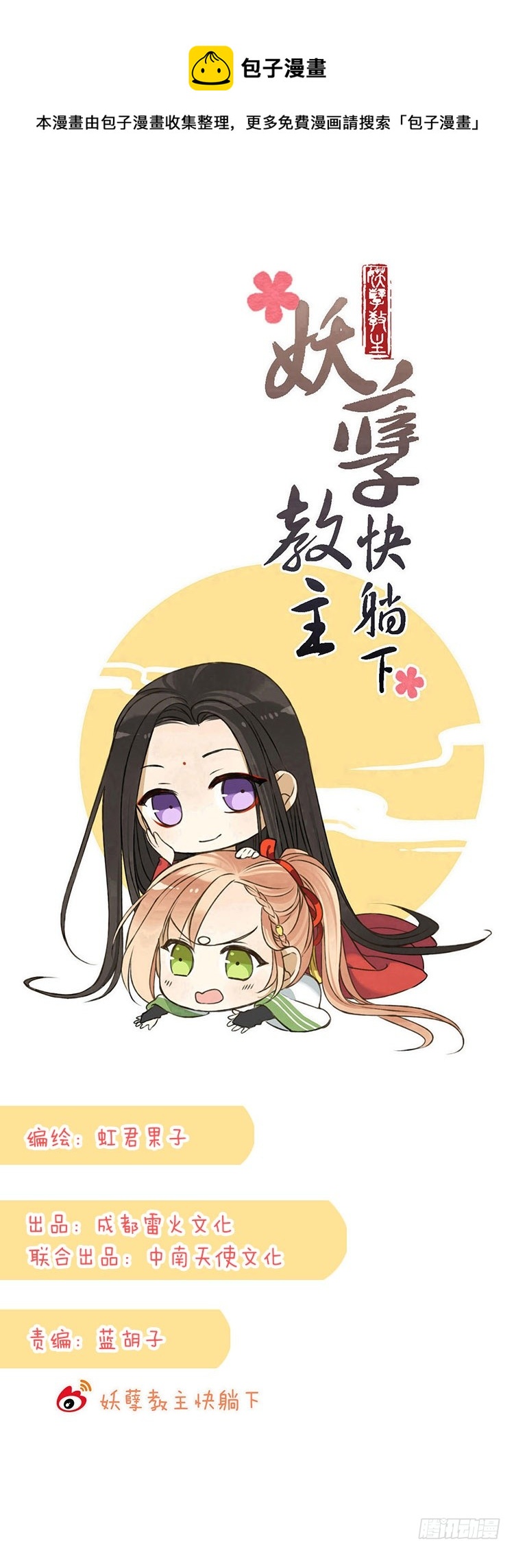 第五十一话-第54话
