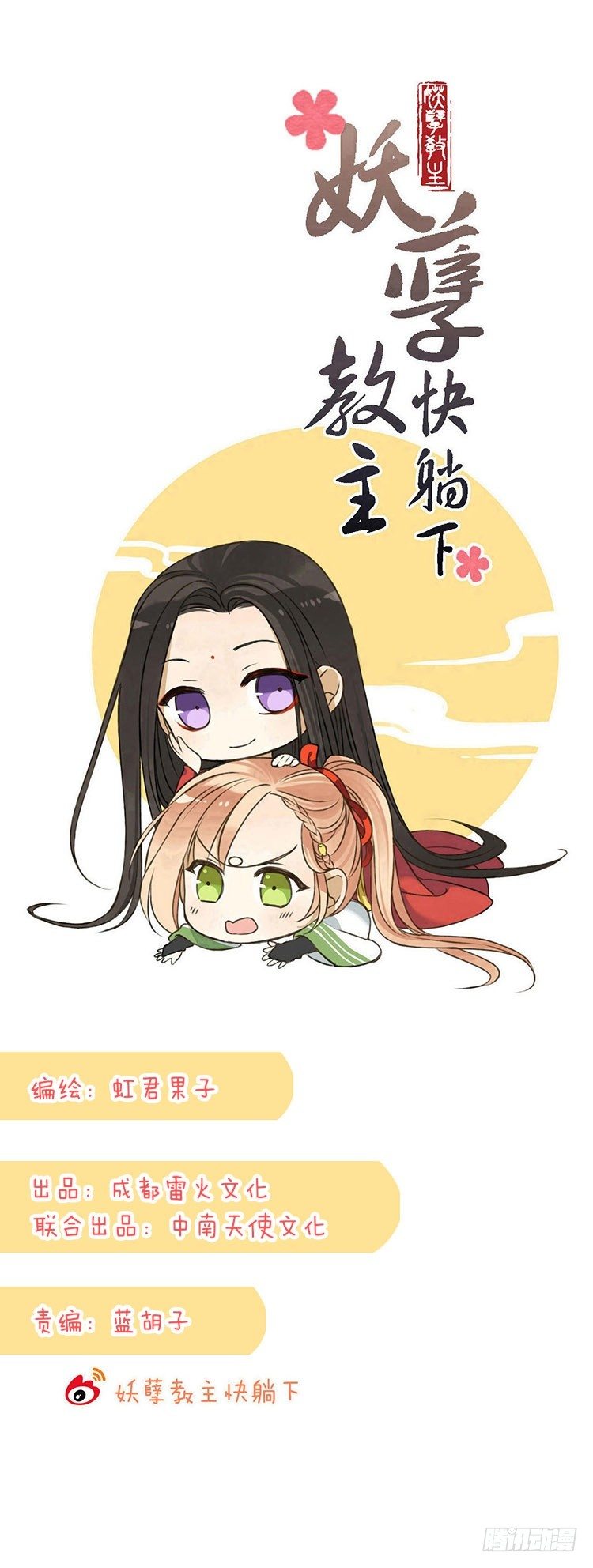 甜甜的番外2-第38话