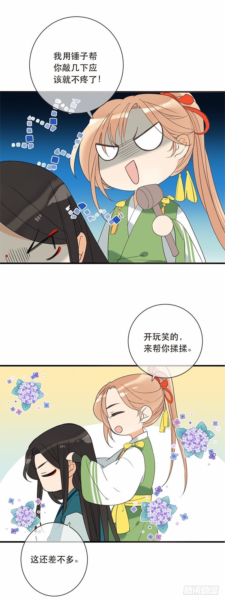 甜甜的番外2-第38话