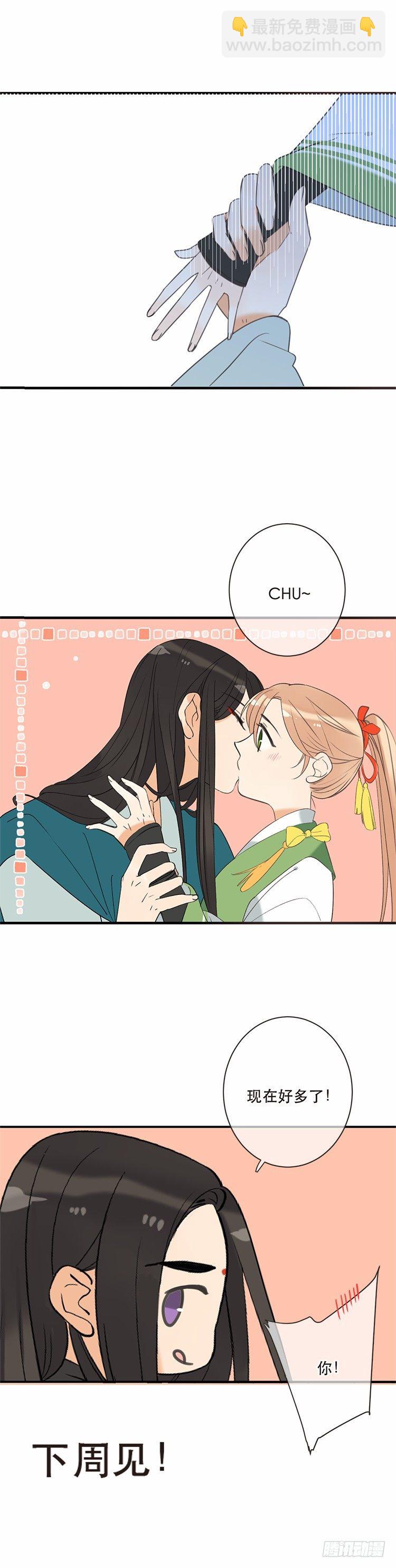 甜甜的番外2-第38话