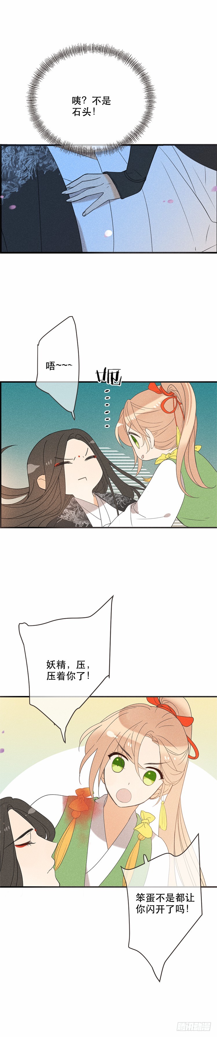 第五十三话-第56话