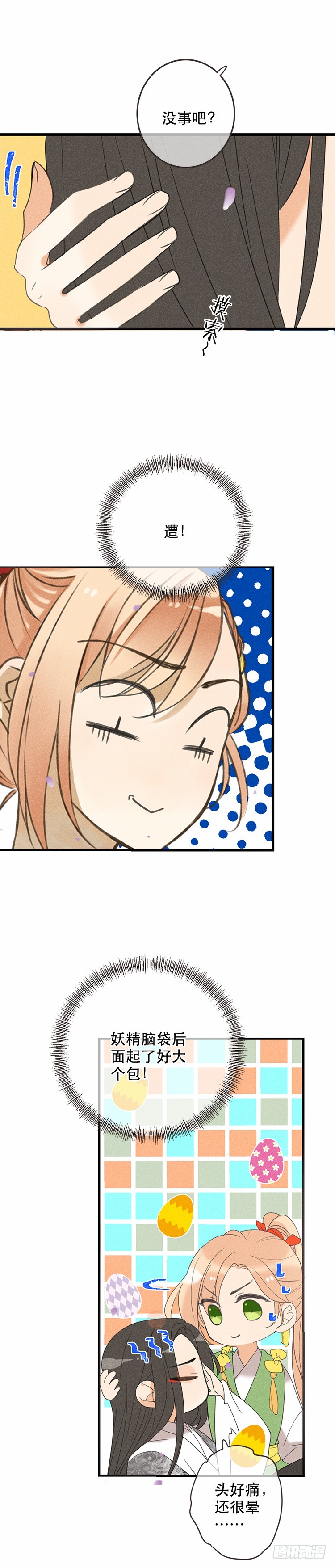 第五十三话-第56话