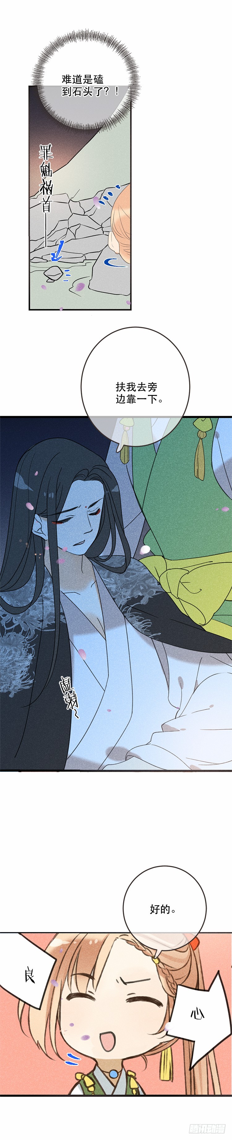 第五十三话-第56话