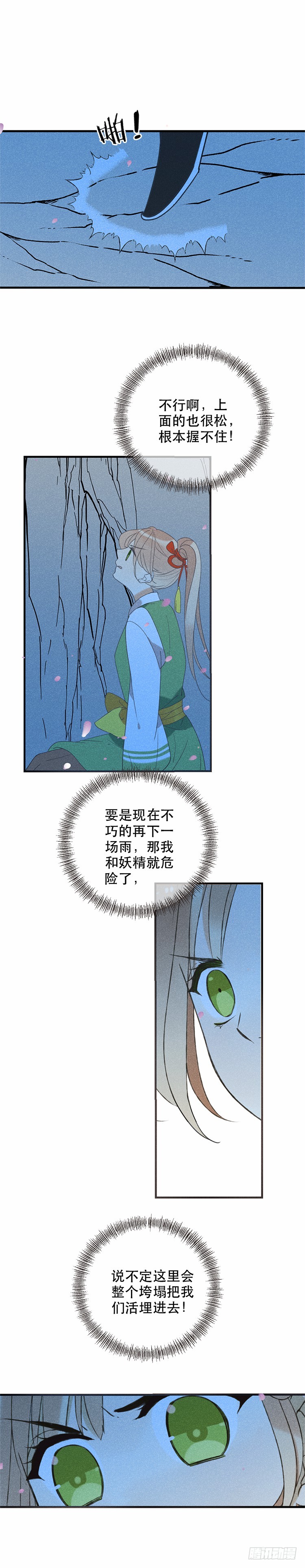 第五十三话-第56话
