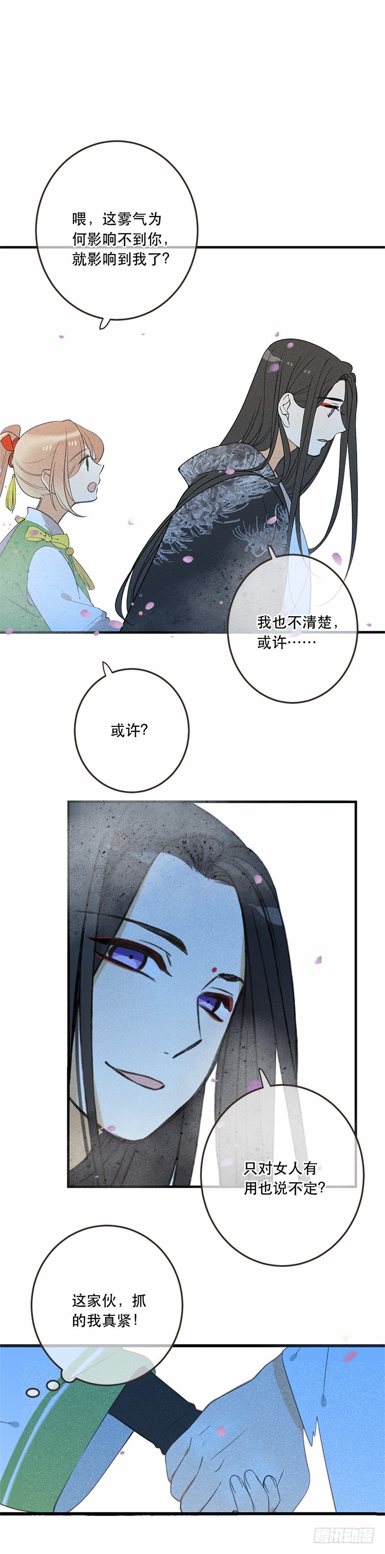第五十三话-第56话