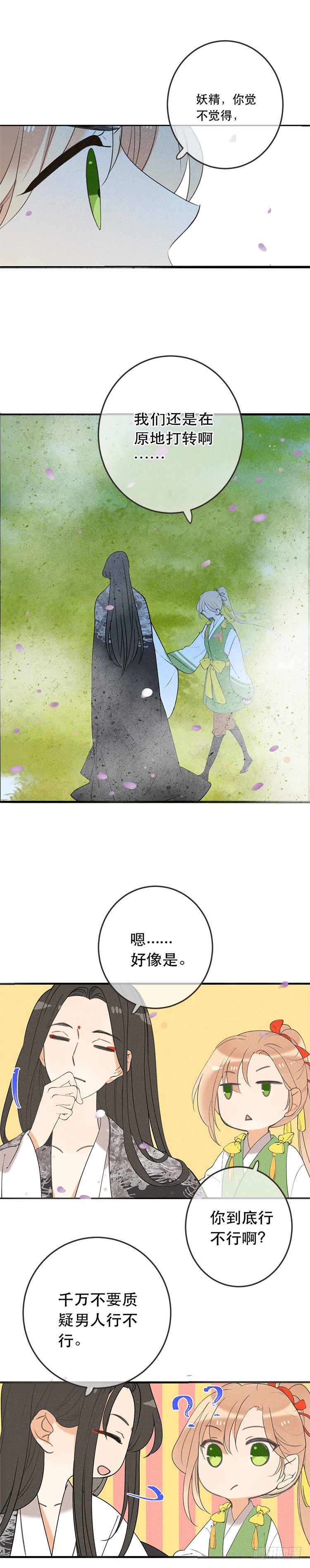 第五十三话-第56话