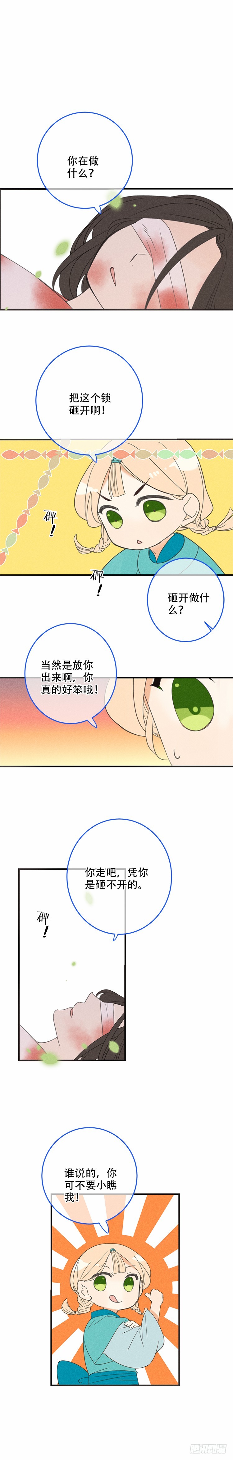第五十五话-第58话