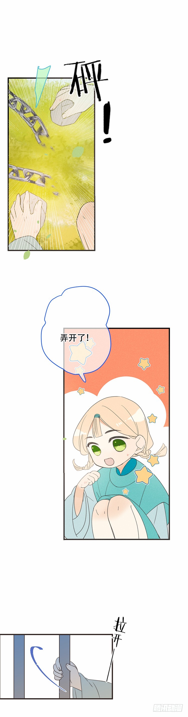 第五十五话-第58话