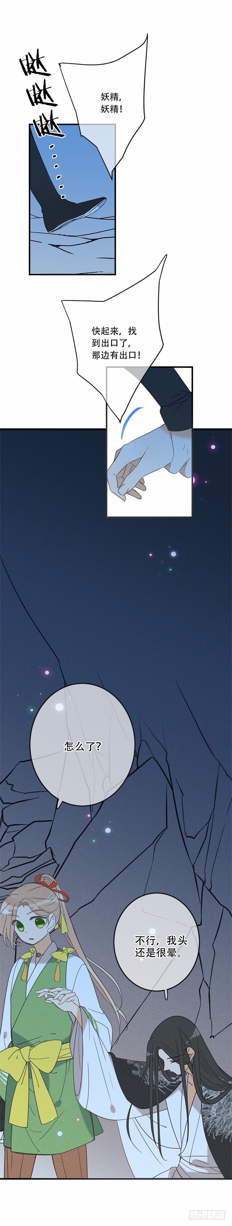 第五十五话-第58话