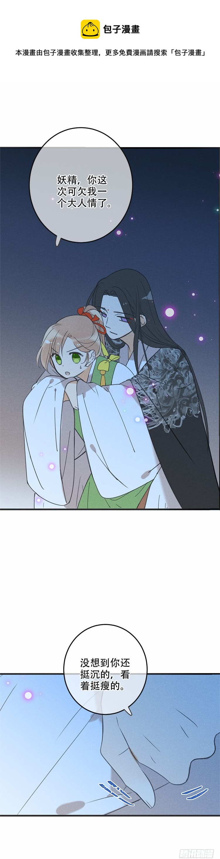 第五十五话-第58话