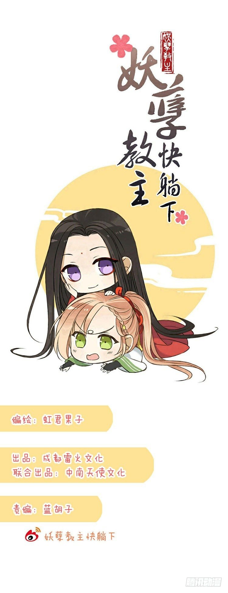 番外三-第40话