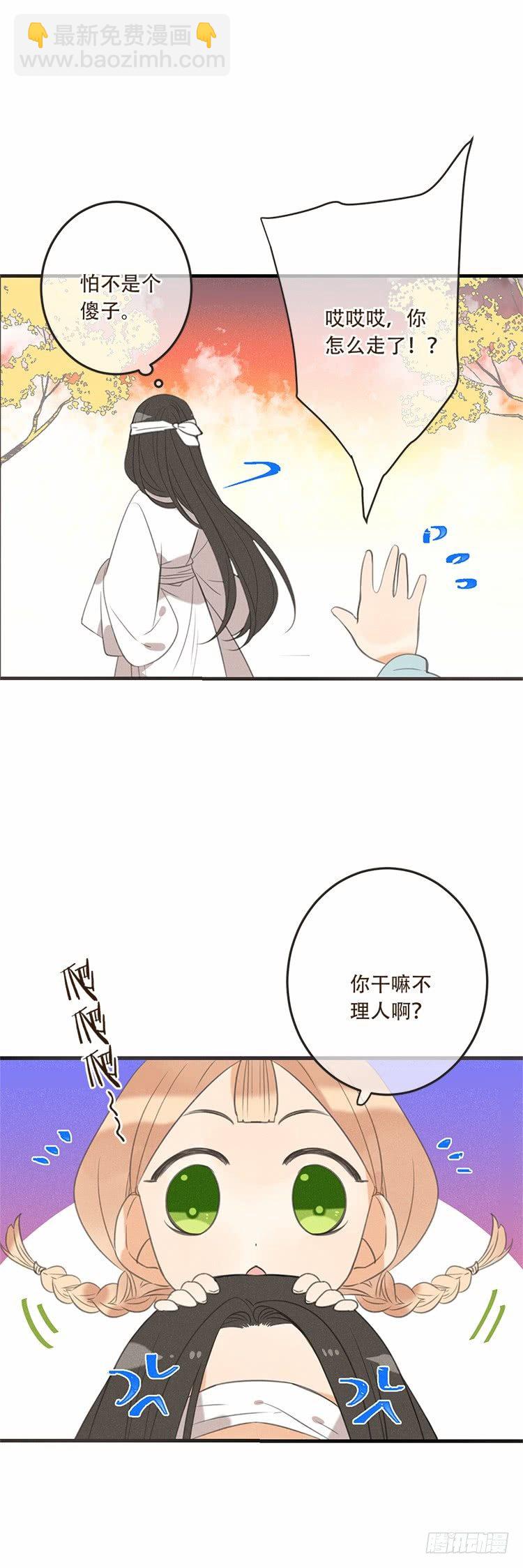 番外三-第40话