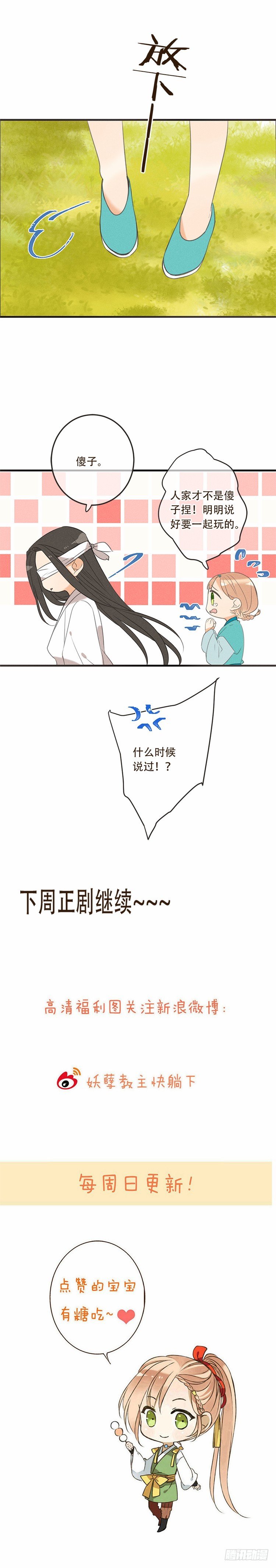 番外三-第40话