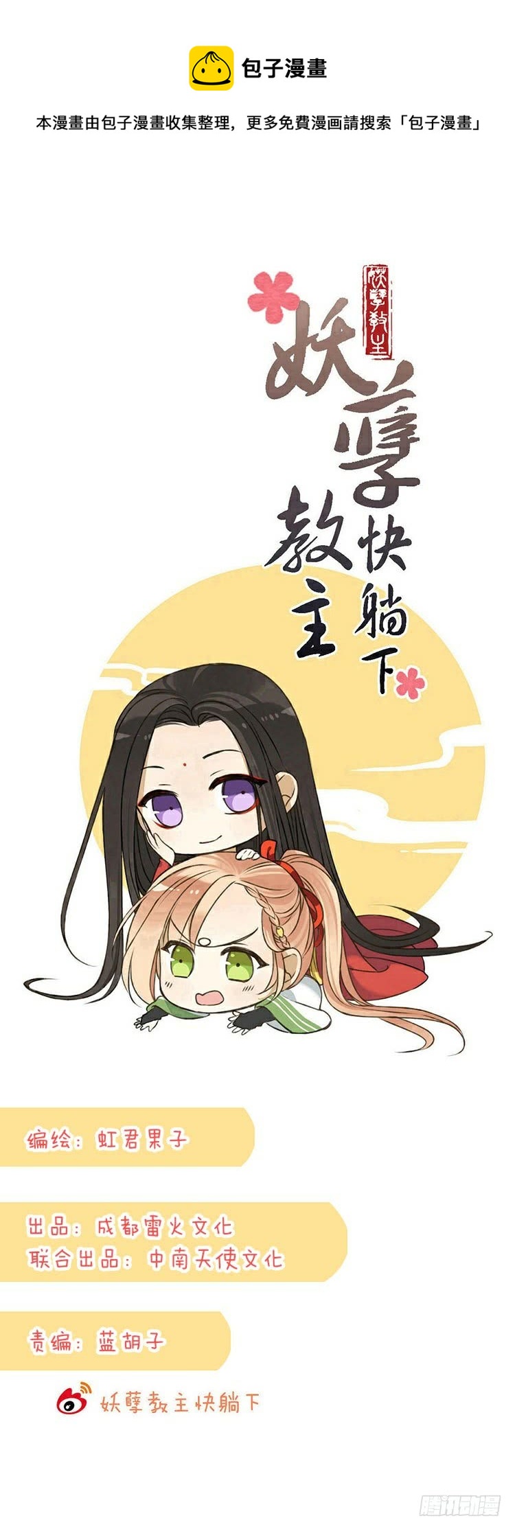 第六十一话-第64话