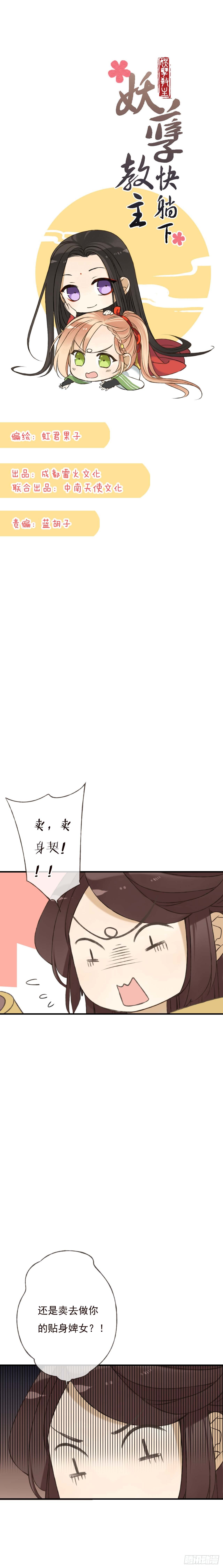 第八话-第8话