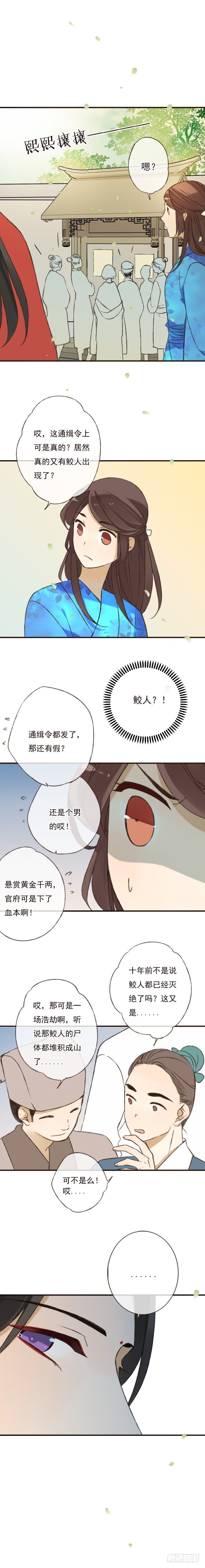 第八话-第8话