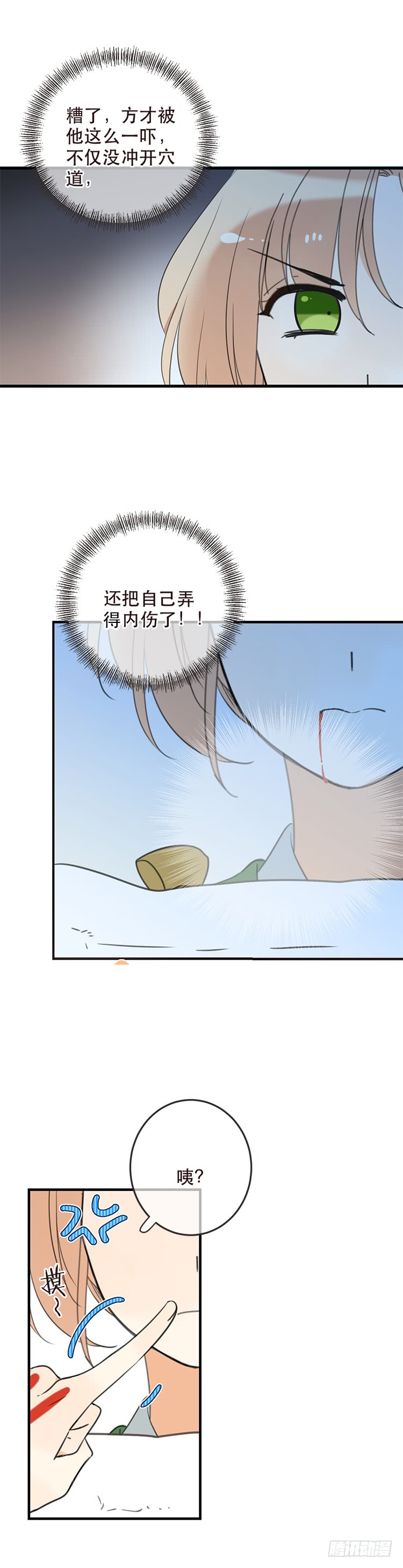 第六十五话-第68话