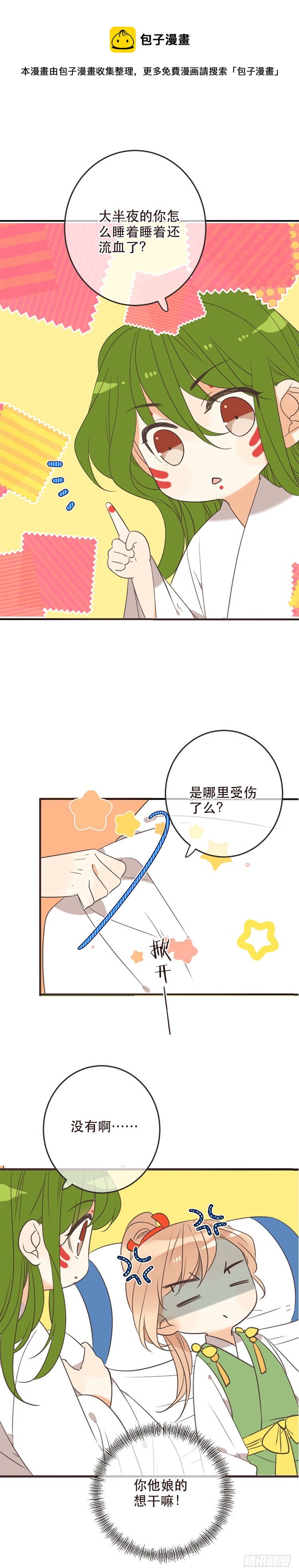 第六十五话-第68话