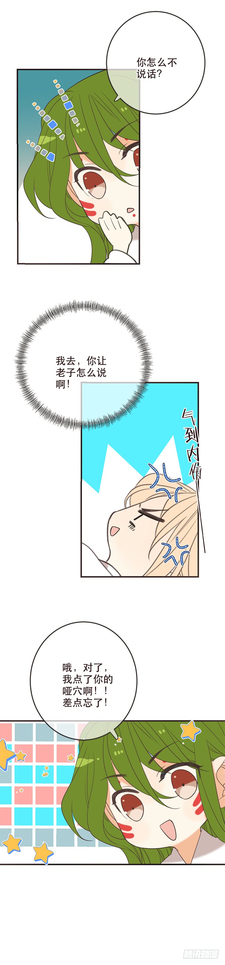 第六十五话-第68话