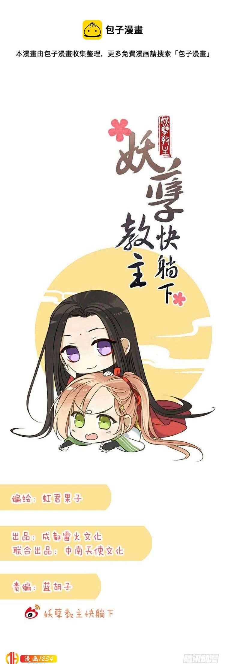 第七十五话-第78话