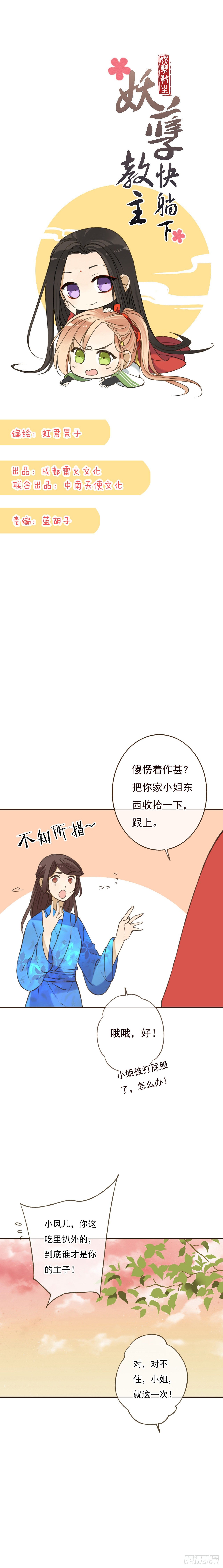 第十话-第10话