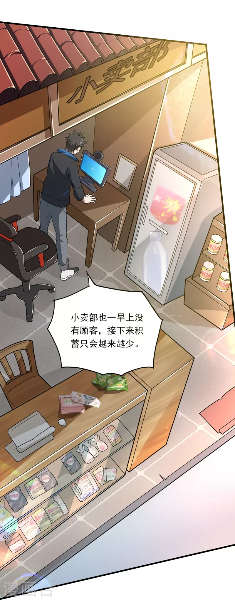 第1话 一界之主的诞生(1/2)-第2话