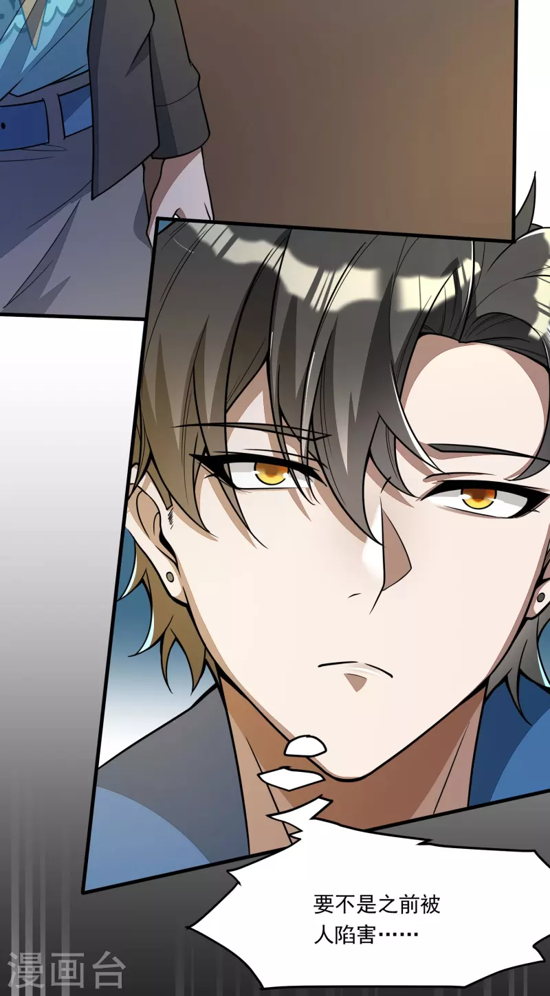 第1话 一界之主的诞生(1/2)-第2话