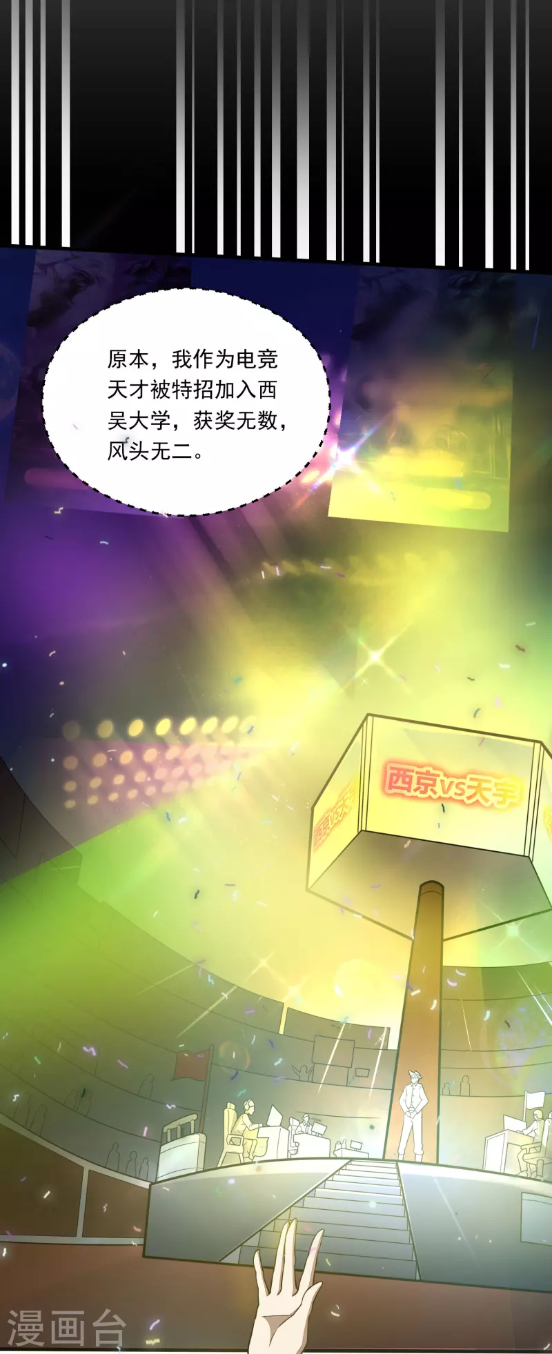 第1话 一界之主的诞生(1/2)-第2话