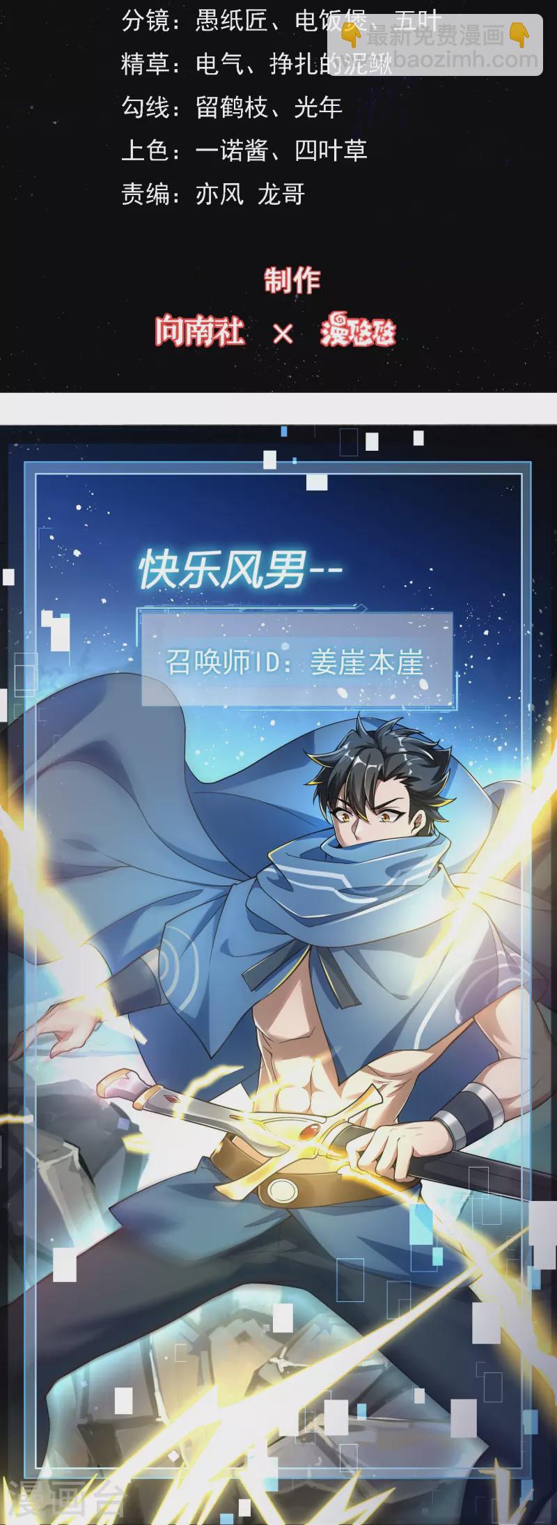 第1话 一界之主的诞生(1/2)-第2话