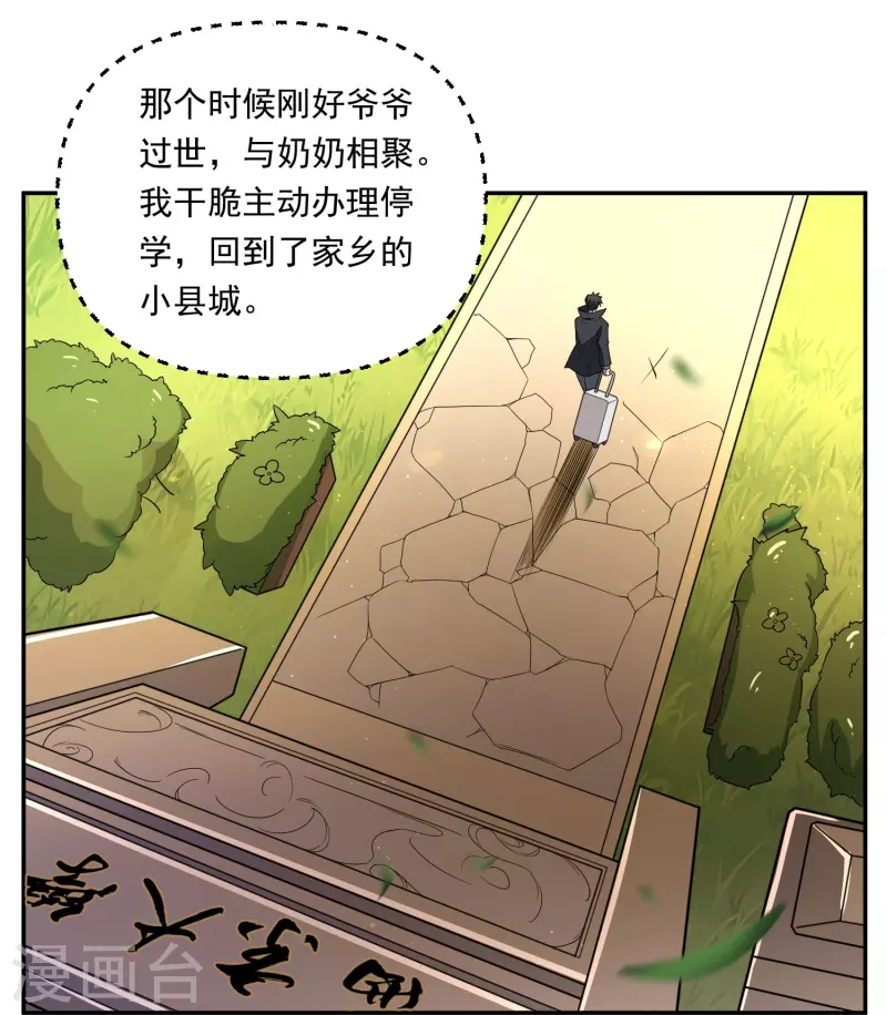 第1话 一界之主的诞生(1/2)-第2话